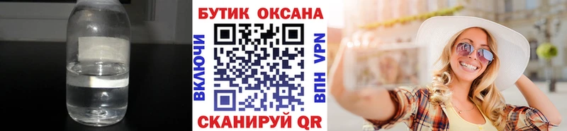 Купить Тюкалинск БУТИРАТ оксана