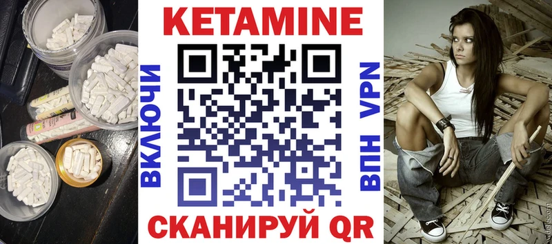 КЕТАМИН VHQ  Купить где  Тюкалинск 