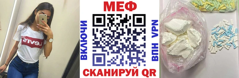 Купить где  Тюкалинск  Меф VHQ 