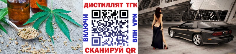 Купить закладки  Тюкалинск  Дистиллят ТГК концентрат 